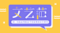 扁平简约文艺范公众号首图