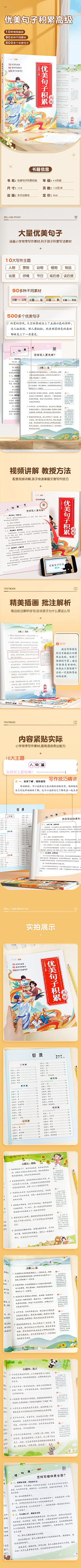 用户QxBuL848采集到详情页