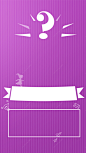 紫色卡通手绘纹理招聘背景_新图网ixintu.com