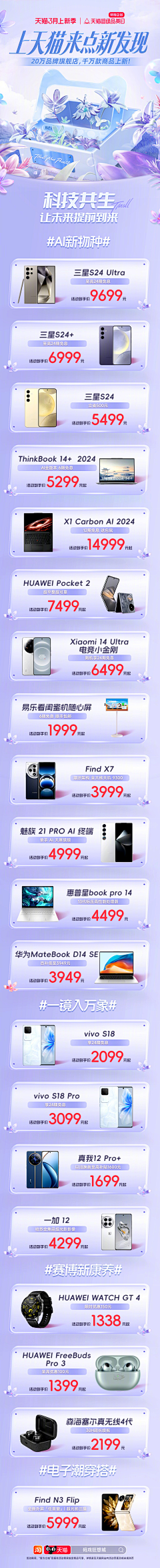 机智的山山同志采集到品牌类海报