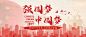 建军节红色党风促销营销活动宣传/公众号推送首图-凡科快图