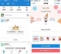 丞相小孔采集到app列表页