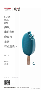 地产广告丨复地·鹿岛项目海报合集 : 关键词：复地、海居、创意平面作品