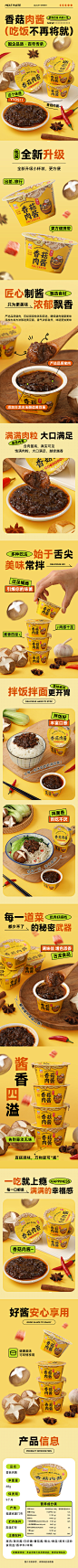 古龙食品官方旗舰店-京东-香菇肉酱详情
