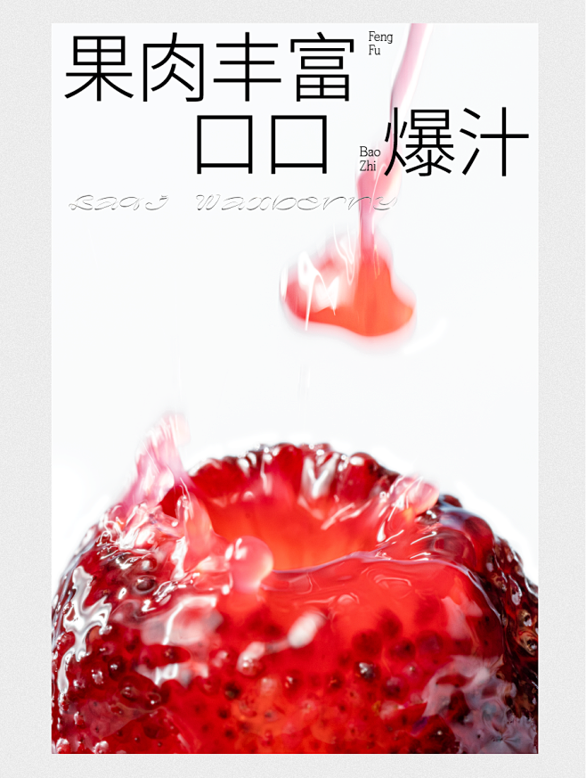 奈雪×Jinx周,「霸气杨梅」跨界爆款回...
