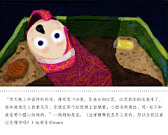 梁大彤采集到梁大彤的商业插画