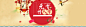 元宵情人节节日淘宝全屏banner背景banner,背景,节日,情人节,全屏,淘宝,元宵快乐