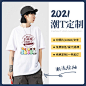 半袖宽松t恤定制工作服印字logo纯棉文化衫短袖体恤团队聚会服diy-tmall.com天猫 _主图_T2021619 #率叶插件，让花瓣网更好用_http://ly.jiuxihuan.net/?yqr=14178103#