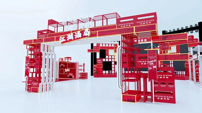 江湖酒局·美陈设计 | 快闪活动