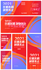 2022运动会年会发布会 - 源文件