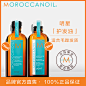 Moroccanoil摩洛哥护发精油修复毛躁免洗头发烫染受损柔顺125ml-tmall.hk天猫国际