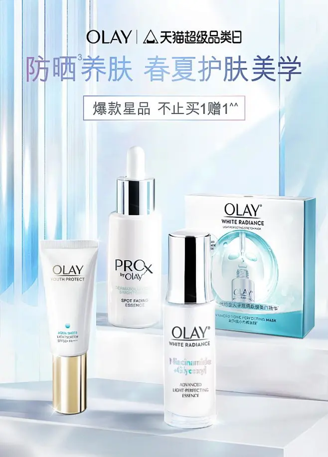 olay官方旗舰店-花瓣网