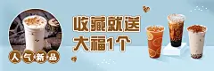 餐饮奶茶外卖装修美团海报
