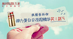 JenniferL采集到快消品BANNER