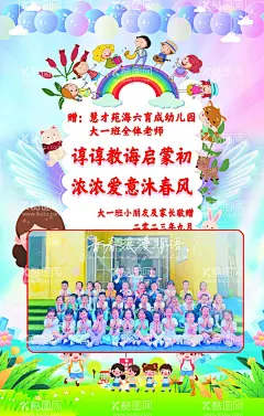 幼儿园锦旗  - 源文件下载【酷图网】幼儿园,锦旗,幼儿园锦旗,幼儿展板,幼儿园海报,老师锦旗,教师锦旗,锦旗模板,红色锦旗,蓝色锦旗,彩色锦旗,医院锦旗,表彰锦旗,感谢旗,医生锦旗,感恩