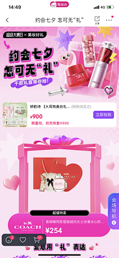 皮API采集到唯品会