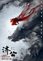 济公之降龙降世海报 1 Poster