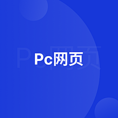 小公举jj采集到网页