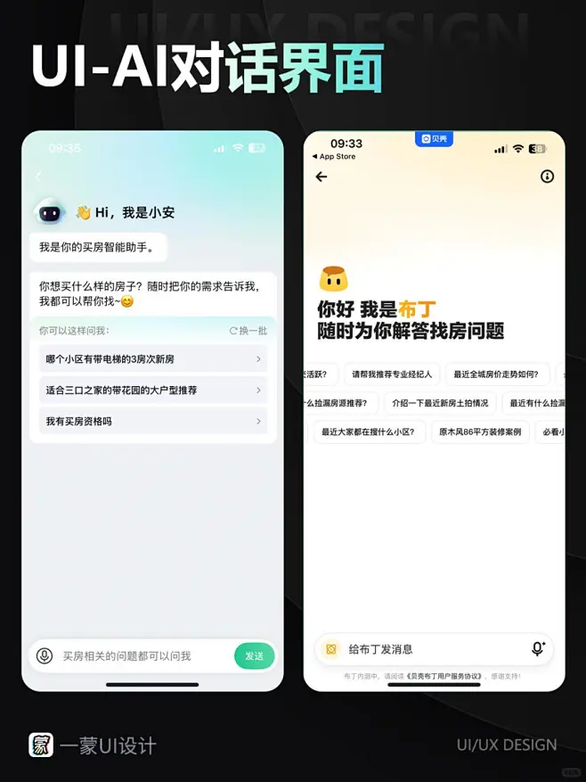 UI设计灵感分享｜AI 对话界面设计趋势 - 小红书-花瓣网