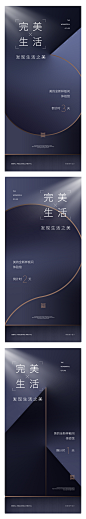 地产样板间开放倒计时海报