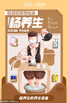 鬱宇采集到商品海报