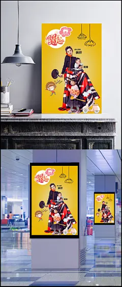 新妈妈是超人精美海报psd