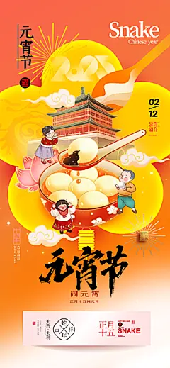 创意新年年俗红色简约海报