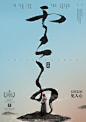 云水海报 2 Poster