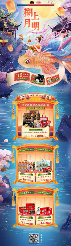 天朝玩具匠采集到PC端专题页