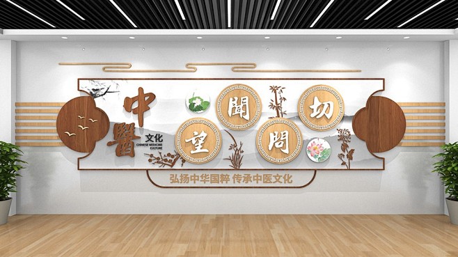 中式木纹望闻问切中医院疗养院文化墙