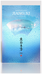 新中式提案视觉