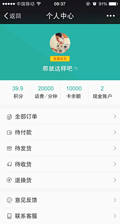 木贝儿的baby采集到APP UI