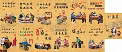 中国风古代人物美食餐饮文化 【酷图网】复古美食文化,餐饮文化,古代人物,餐饮挂画,餐饮贴纸,美食贴纸,中华美食,古代人物插画,古代美食插画,国风人物插画,展板模板,传统美食文化