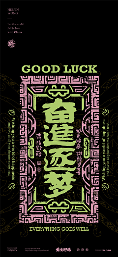 Yuki|旅图设计采集到玄学