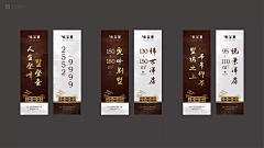 行走一界采集到道旗 吊旗