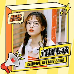 618女装直播预告主图