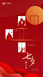 七夕地产窗户红色剪影简约海报图片-在线PS设计素材下载-千库编辑