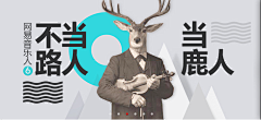 Wr·wuss采集到Banner