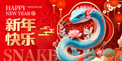 花开的正艳采集到海报