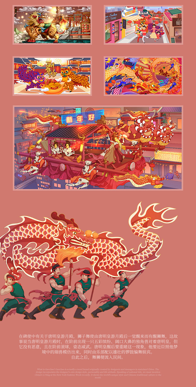 2020国潮新年舞狮舞龙春节元旦鼠年高清...