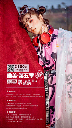 ew8IGUEm采集到模特&模特海报
