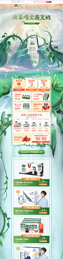 ·╰跟著旋律〆揚起嘴角つ0621采集到活动页面