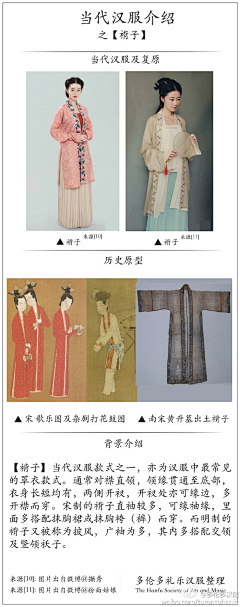 小野友树是天使啊采集到中国古代服饰装饰等