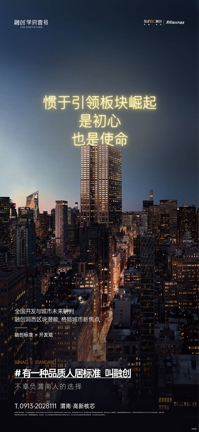【知识星球：地产重案】@上山打草 ⇦点击...