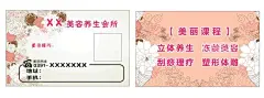 美容养生会所名片  - 源文件下载【酷图网】美容店,名片,美容养生会所,美丽课程,美丽热线,