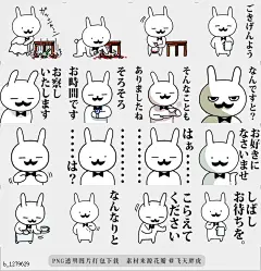 @飞天胖虎 line贴图表情包贴纸[编号1279629]兔巴特勒  温和的绅士兔子作为管家会支持你的。b