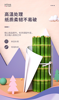 Chenxu_采集到006-【电商】-详情页