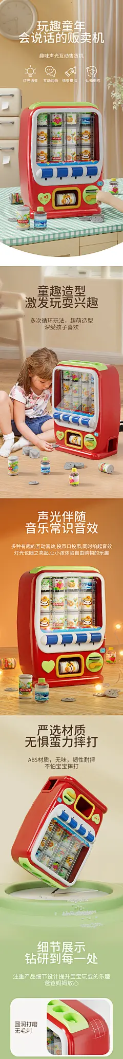 饮水贩卖机-790