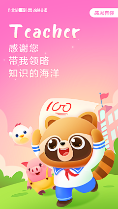 短发洗头快采集到儿童学习APP