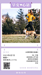 扁平简约情感励志早安日签海报